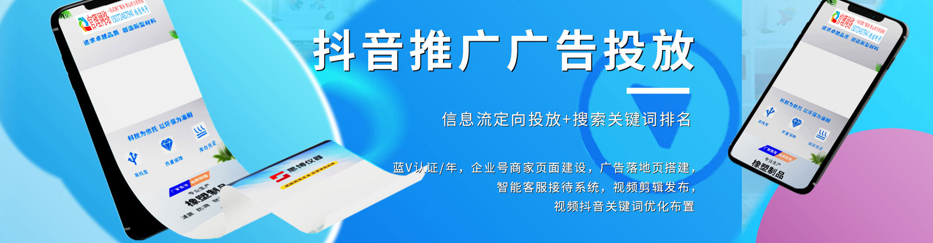郸城百度推广托管